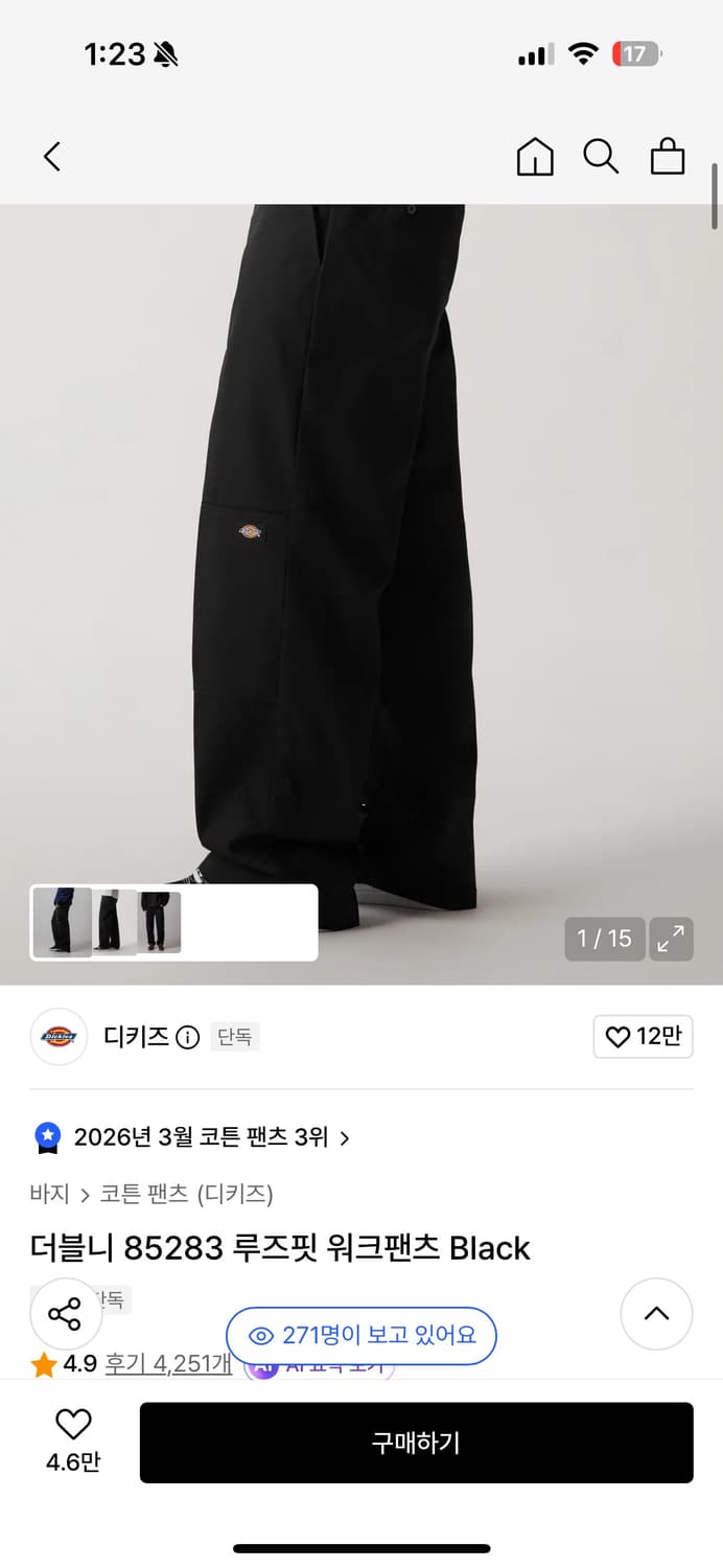 디키즈 루즈핏 워크팬츠 블랙 32사이즈(텍 없는 새상품) 상품이미지1
