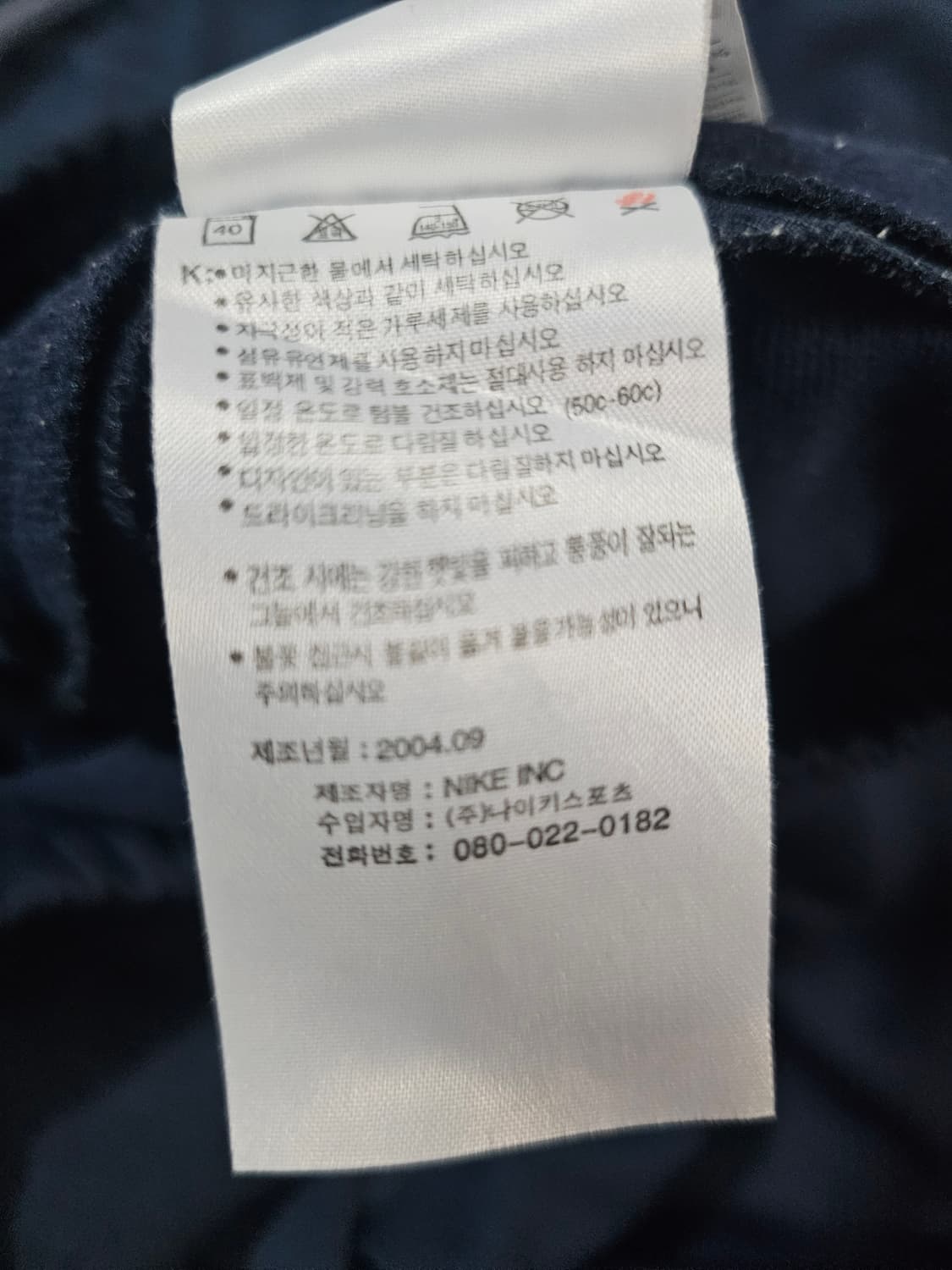나이키 대한민국 국대 04-06 트레이닝 져지 자켓 상품이미지8