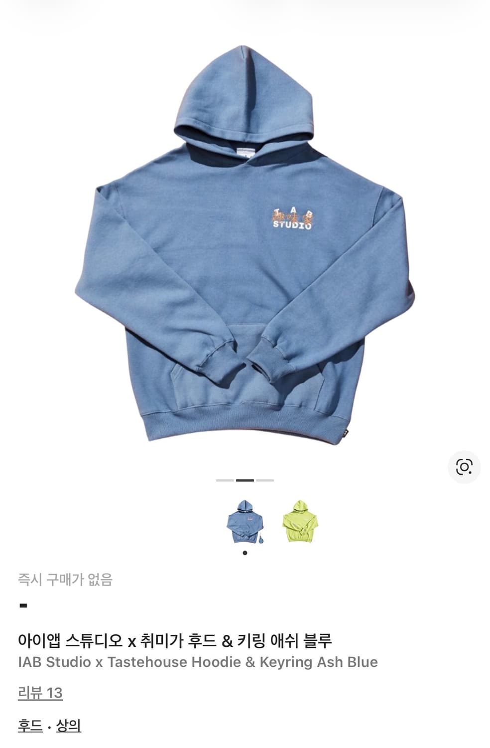 아이앱 스튜디오 취미가 후드티 애쉬블루 XL사이즈 상품이미지1