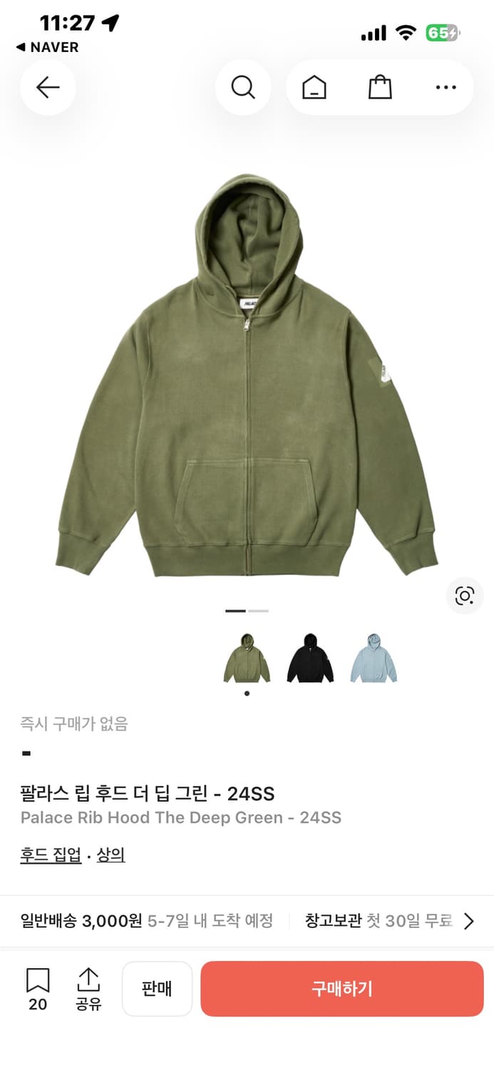 팔라스 립 후드집업 상품이미지1