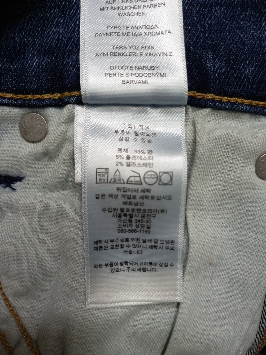 26 POLO RALPH LAUR 워싱 스판 슬림일자진 크롭 26-602 상품이미지9