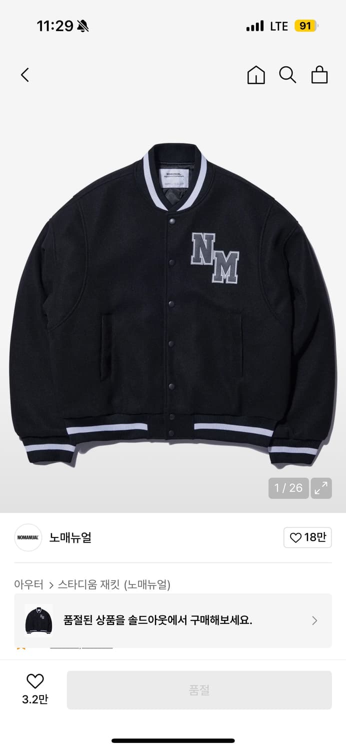 노매뉴얼 바시티 자켓 M 상품이미지1