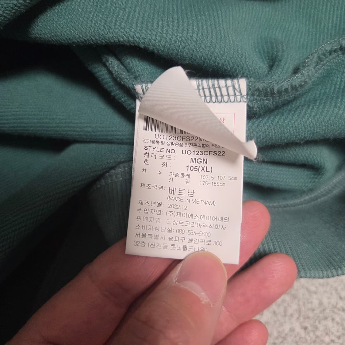 Umbro 엄브로 맨투맨 스웻셔츠 XL(105) 상품이미지6