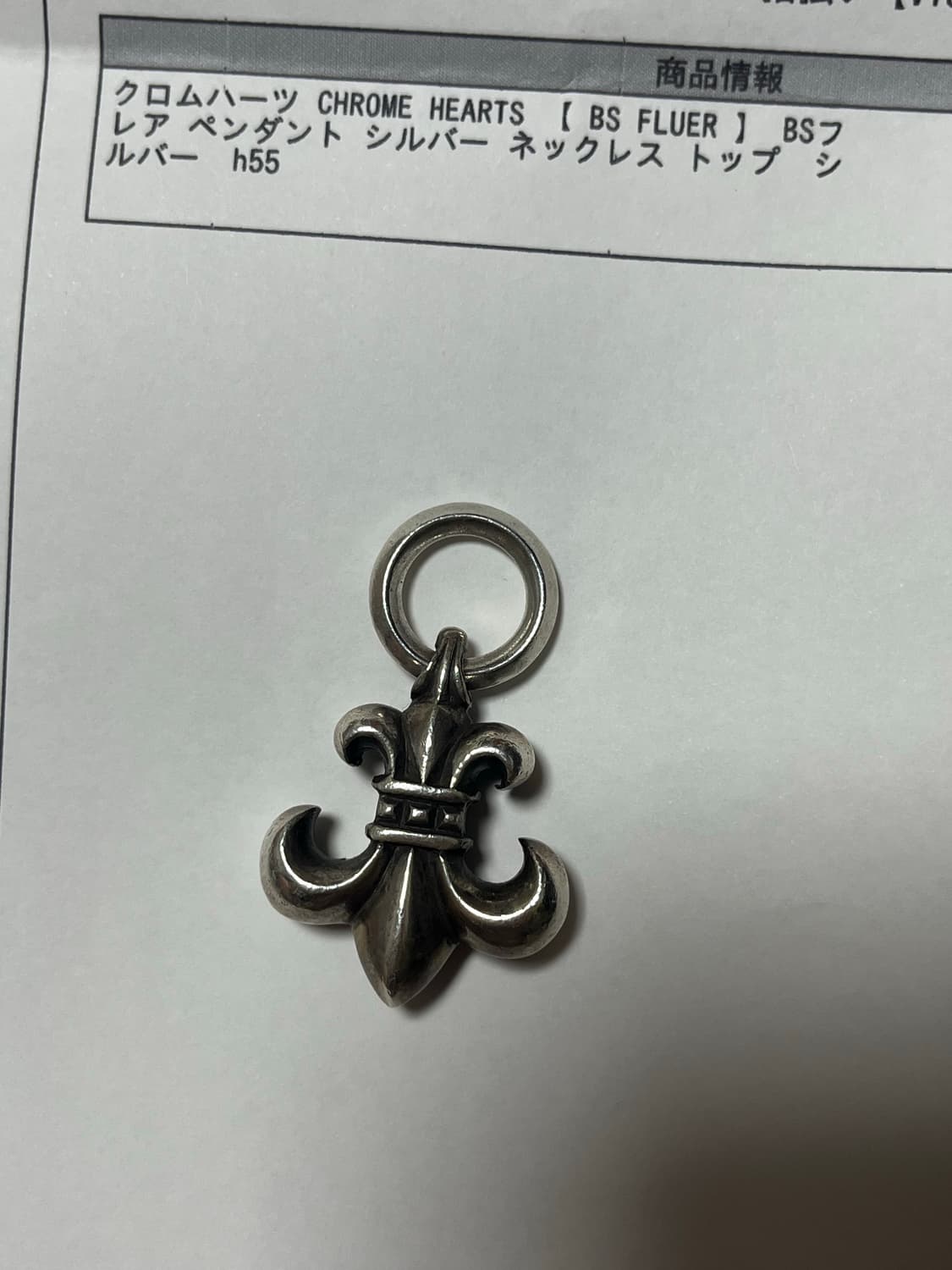 크롬하츠 bs플레어 라지 펜던트 상품이미지5