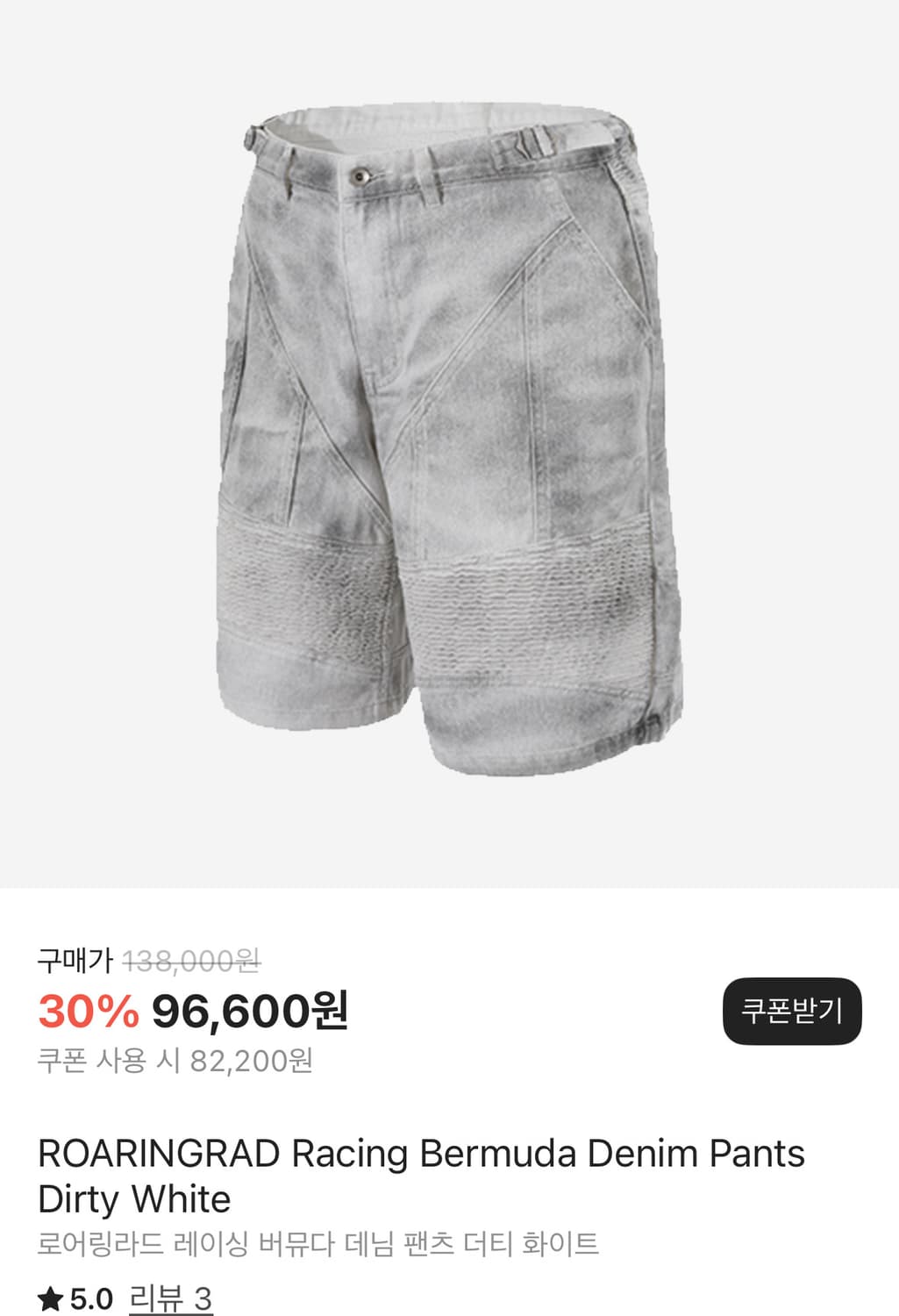로어링라드 Racing bermuda denim pants_Dirty w 상품이미지2
