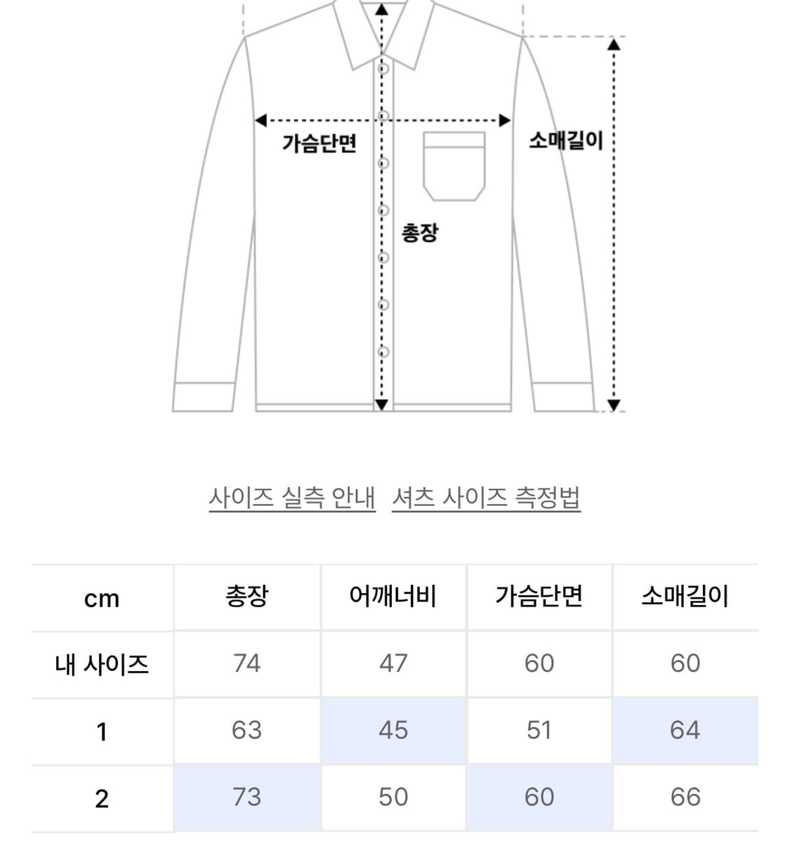 아캄 밀리터리 셔츠 상품이미지2