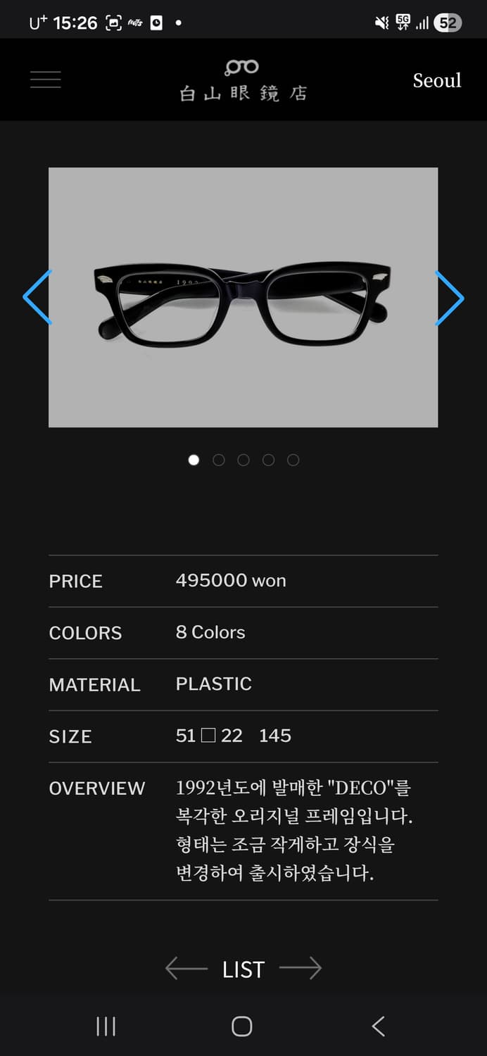 백산안경 DECO 상품이미지2