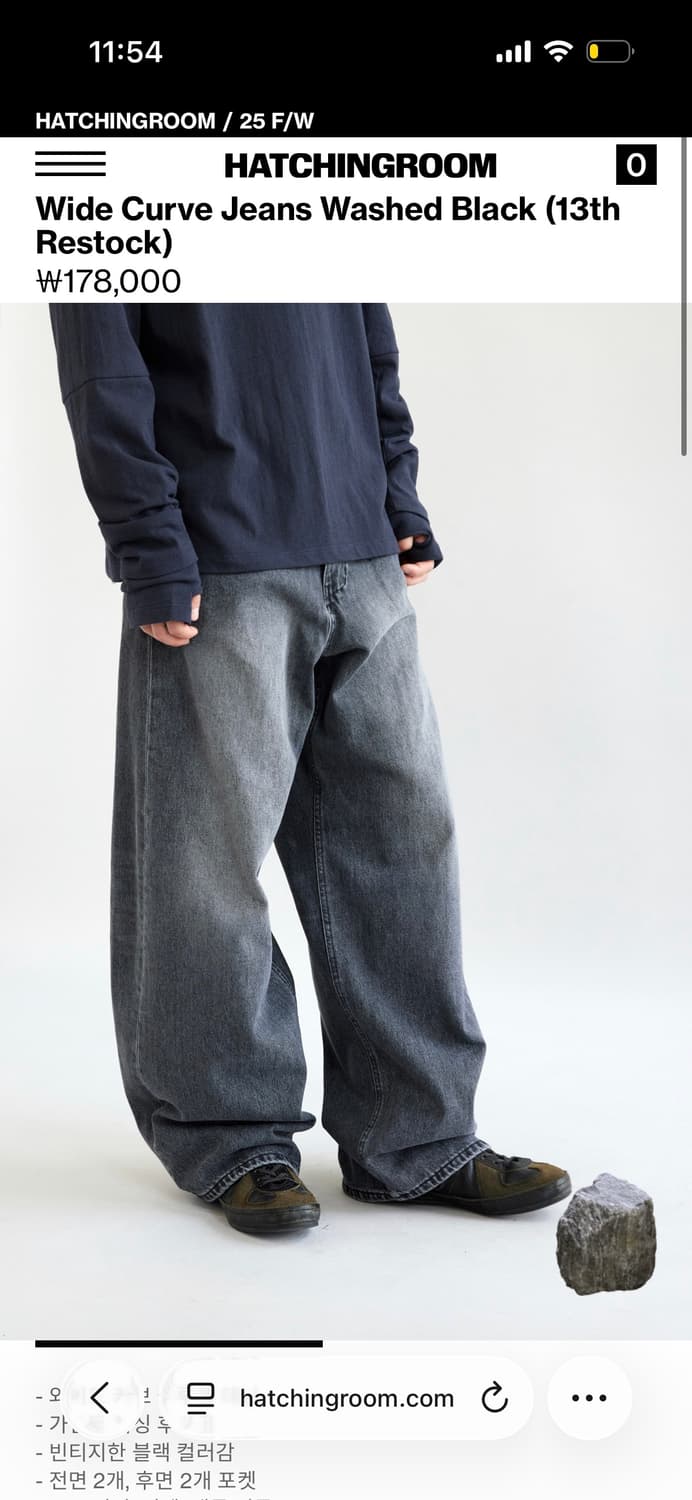 헤칭룸 와이드 커브진 상품이미지2