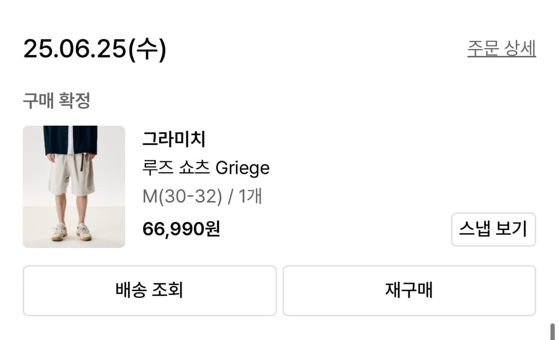 그라미치 쇼츠 상품이미지1