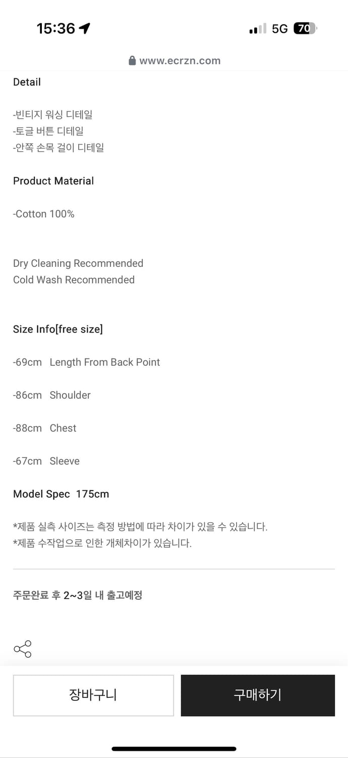 에크라손 후드집업 상품이미지8