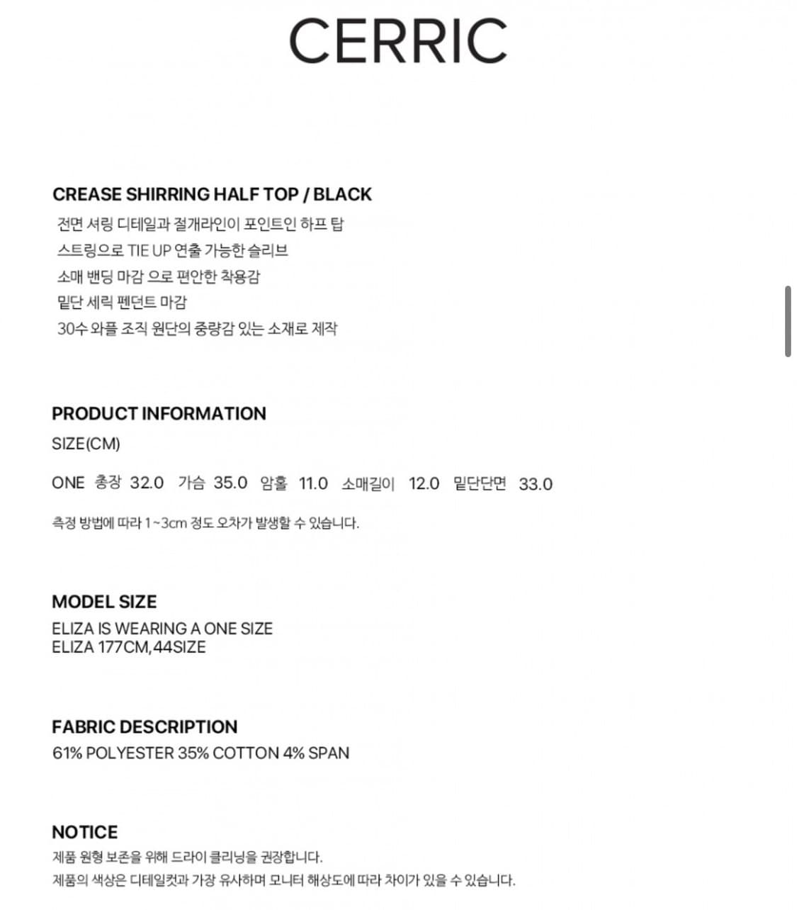 세릭 셔링 하프탑 블랙 상품이미지5