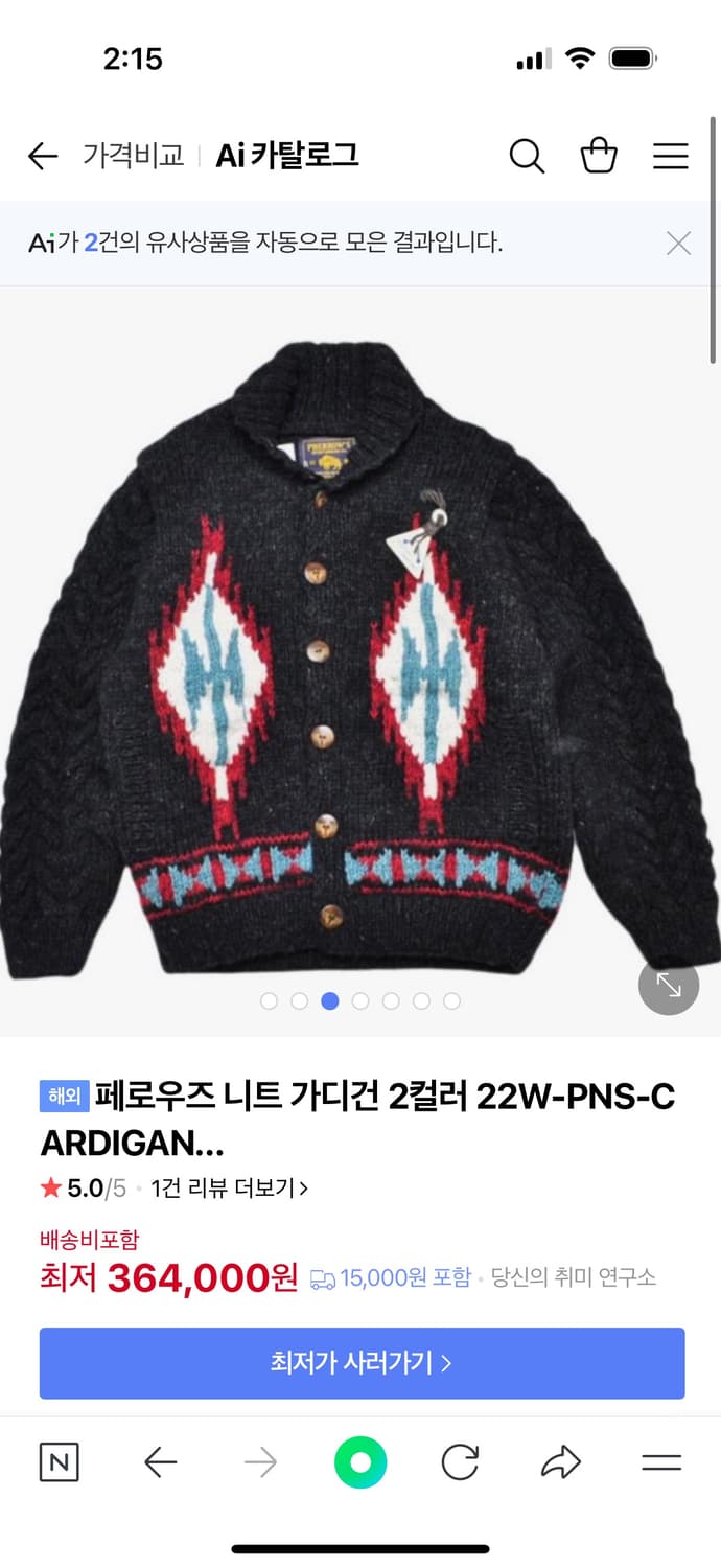 페로우즈 니트 가디건L 상품이미지2