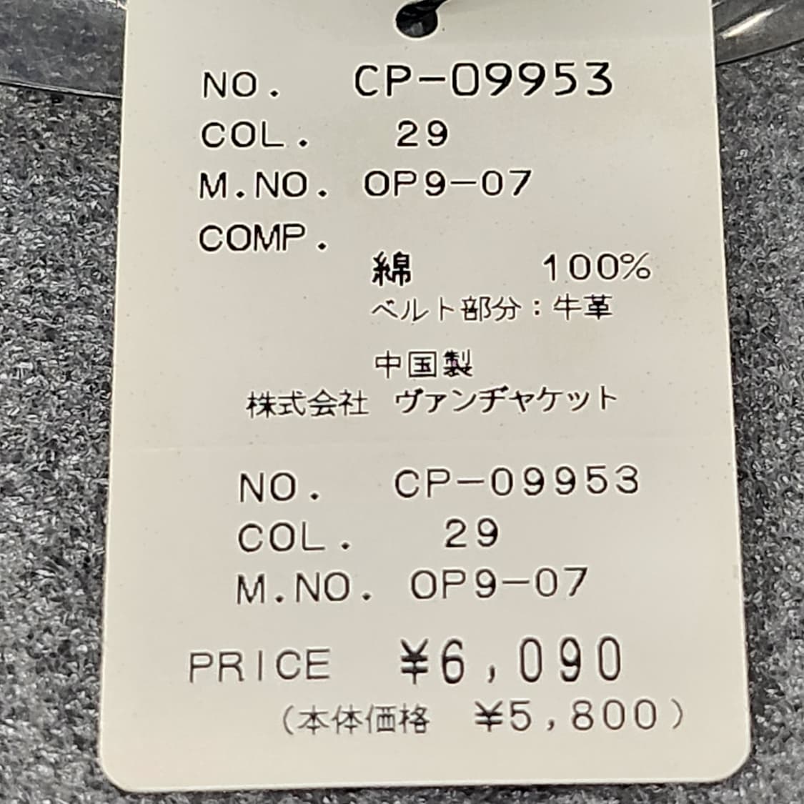 미착용 신품 Classics VAN의 체크 헌팅캡 상품이미지10