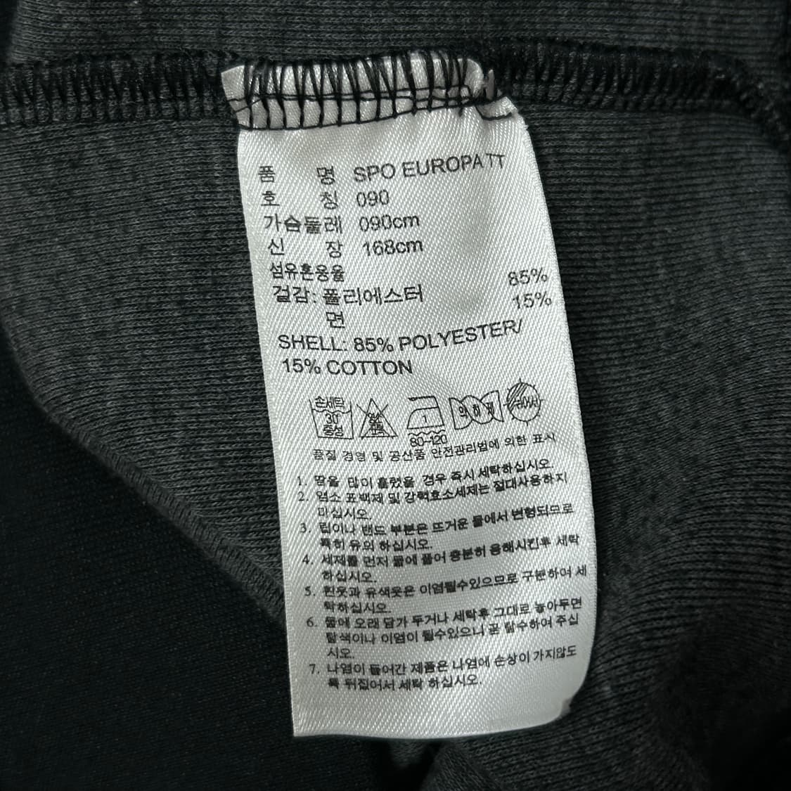 아디다스 SPO 블랙 유로파 져지(90) 상품이미지3