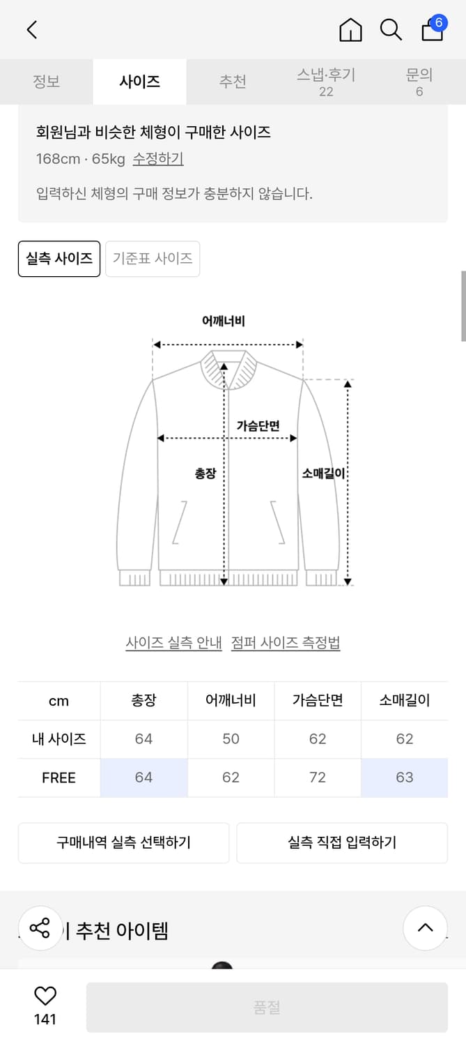 오와이 더블 플랫 봄버자켓 상품이미지4