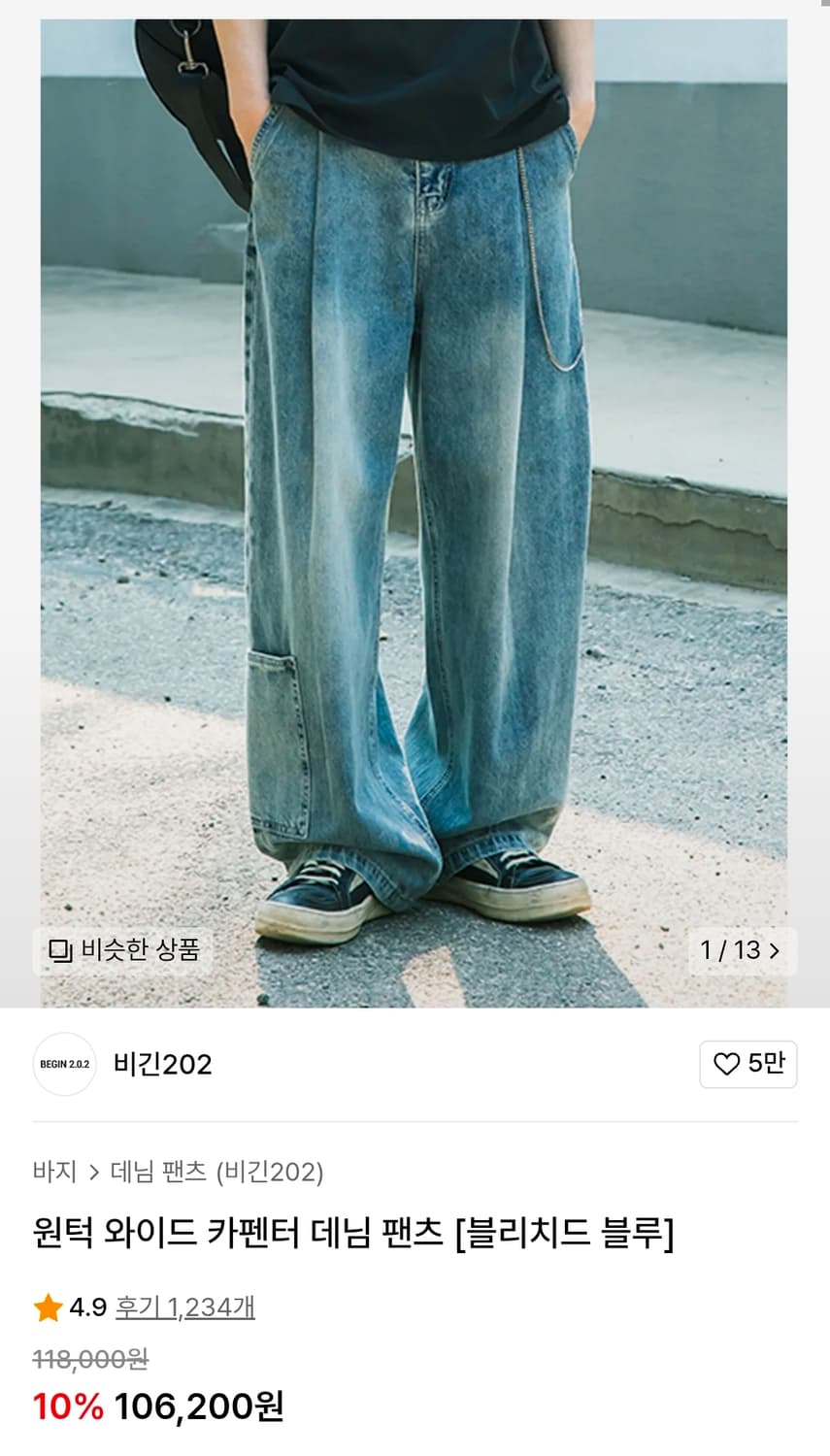 비긴202 원턱 와이드 카펜터 데님 팬츠 (3사/블리치드 블루) 상품이미지1