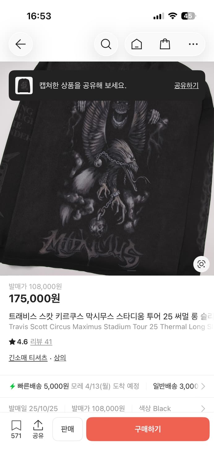 XL 트래비스 스캇 내한 콘서트 md 슬리브 상품이미지9