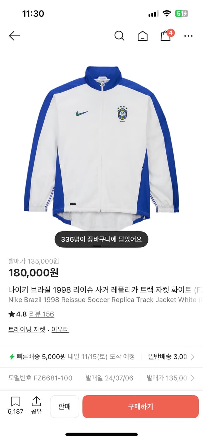 나이키 브라질 1998 리이슈 사커 레플리카 트랙자켓 화이트 상품이미지1