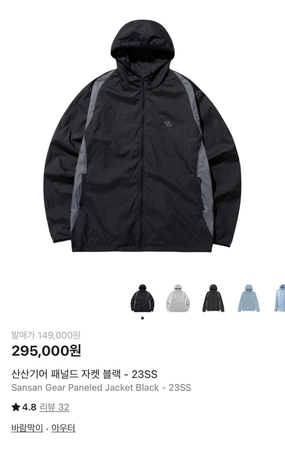 산산기어 패널드 자켓[23ss] 상품이미지3