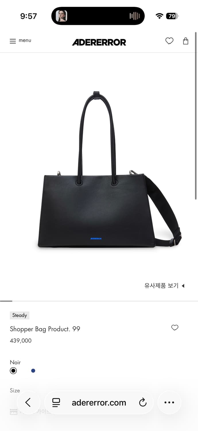 아더에러 쇼퍼백 판매합니다 상품이미지3