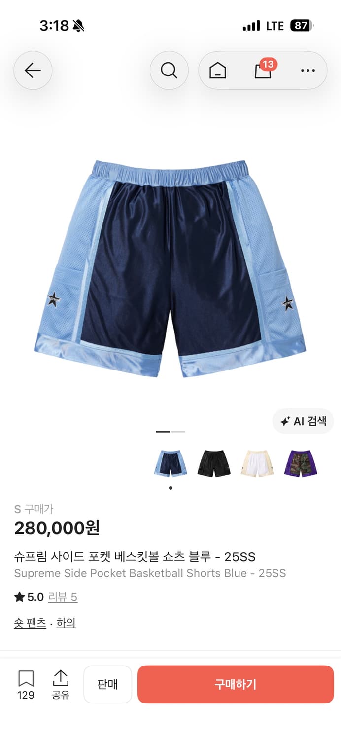 슈프림 사이드 포켓 베스킷볼 쇼츠 블루  상품이미지1