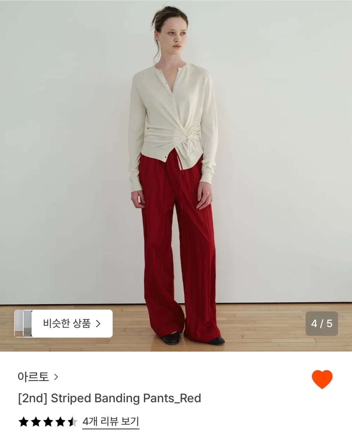 아르토 스트라이프 밴딩 와이드 팬츠 레드 상품이미지1