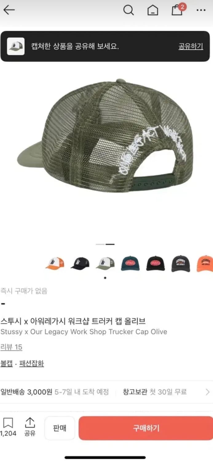 스투시 트러커 캡 상품이미지2