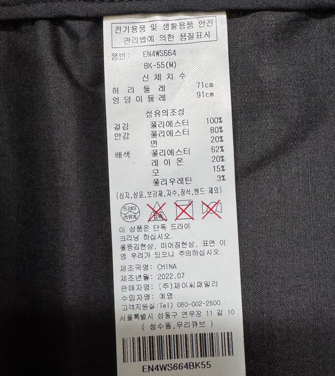 [새상품] 에고이스트 블랙 샤스커트 EGOIST 상품이미지8