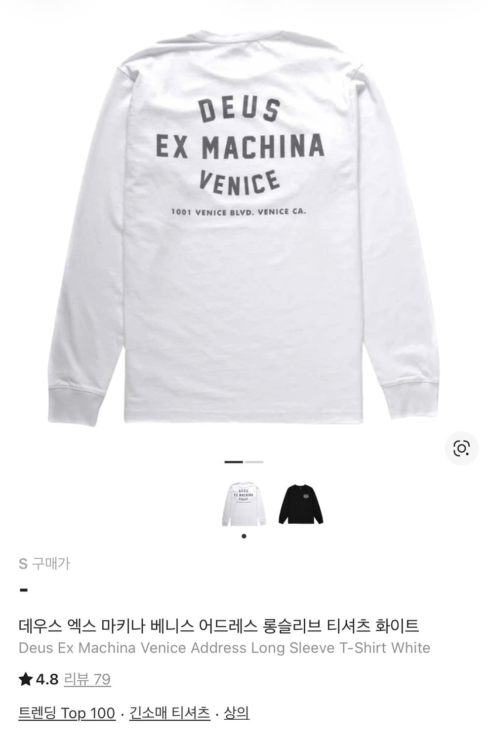 데우스엑스마키나 배니스 롱슬리브 상품이미지1