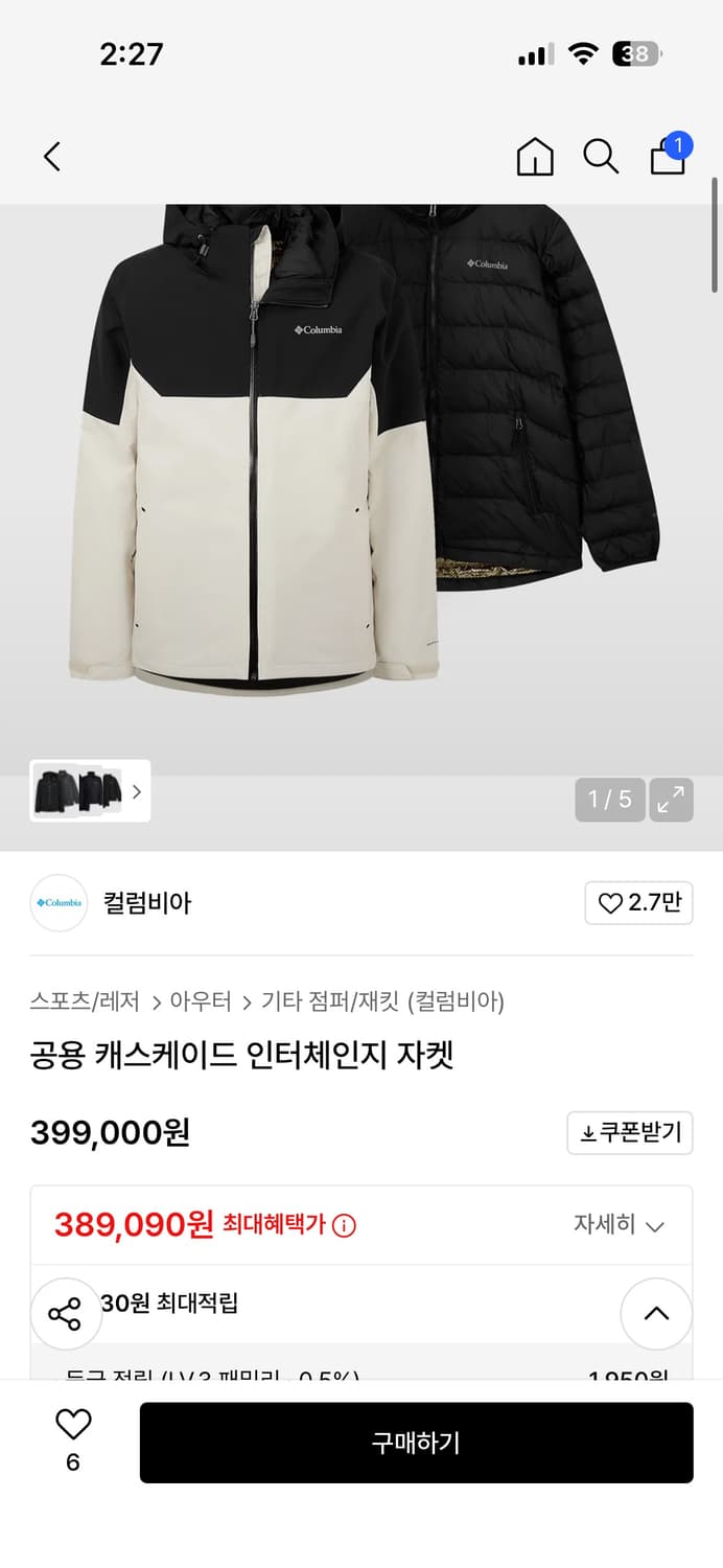 컬럼비아 캐스케이드 인터체인지 (경량패딩 + 윈터브레이커) 상품이미지6