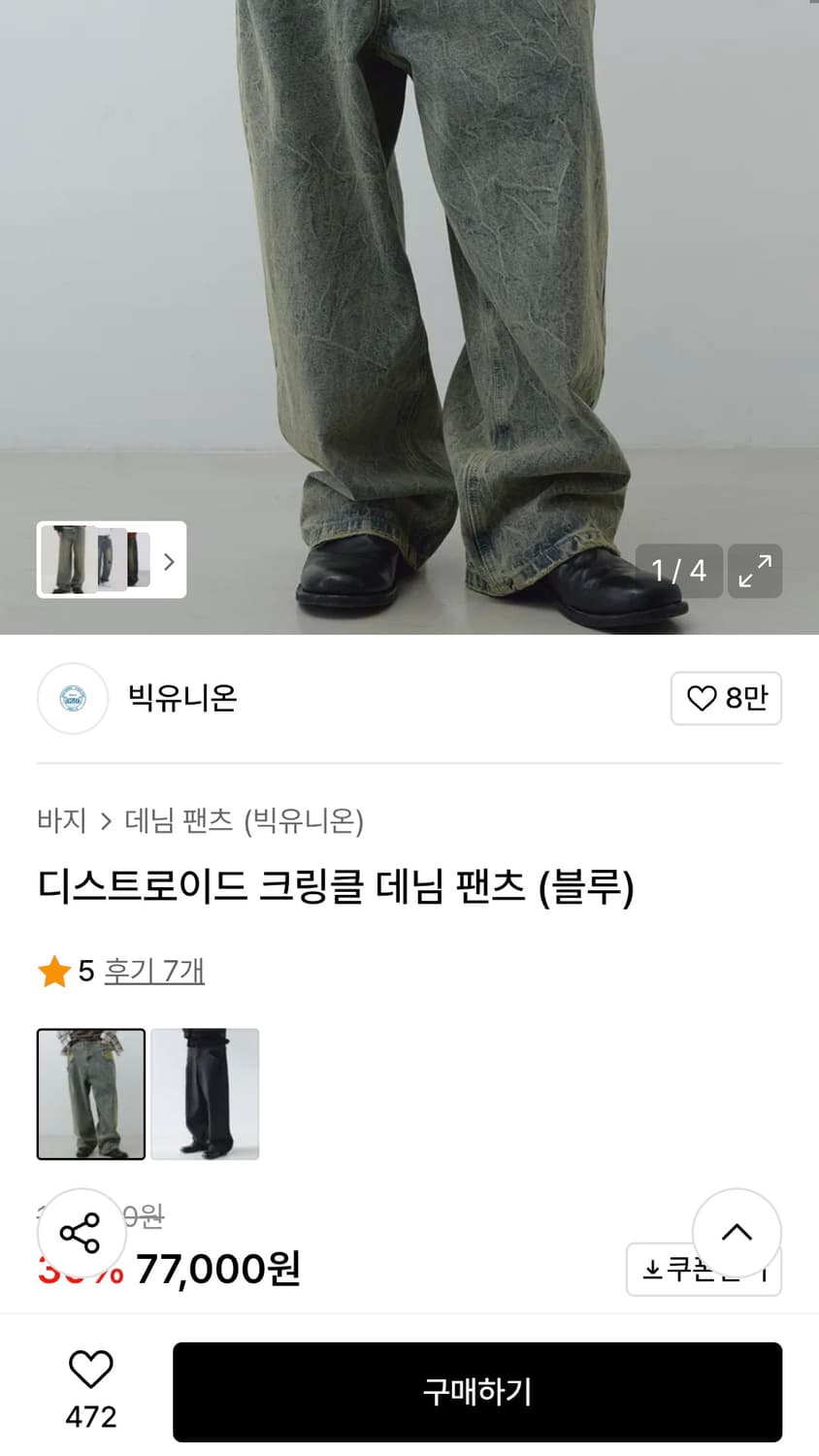 데님팬츠 4종 상품이미지3