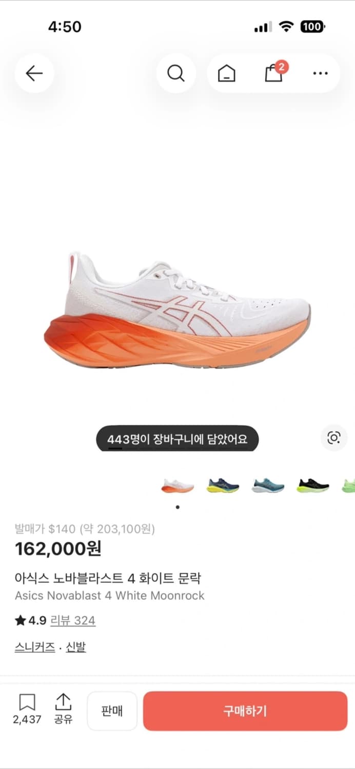 노바블라스트4 화이트 문락 상품이미지1