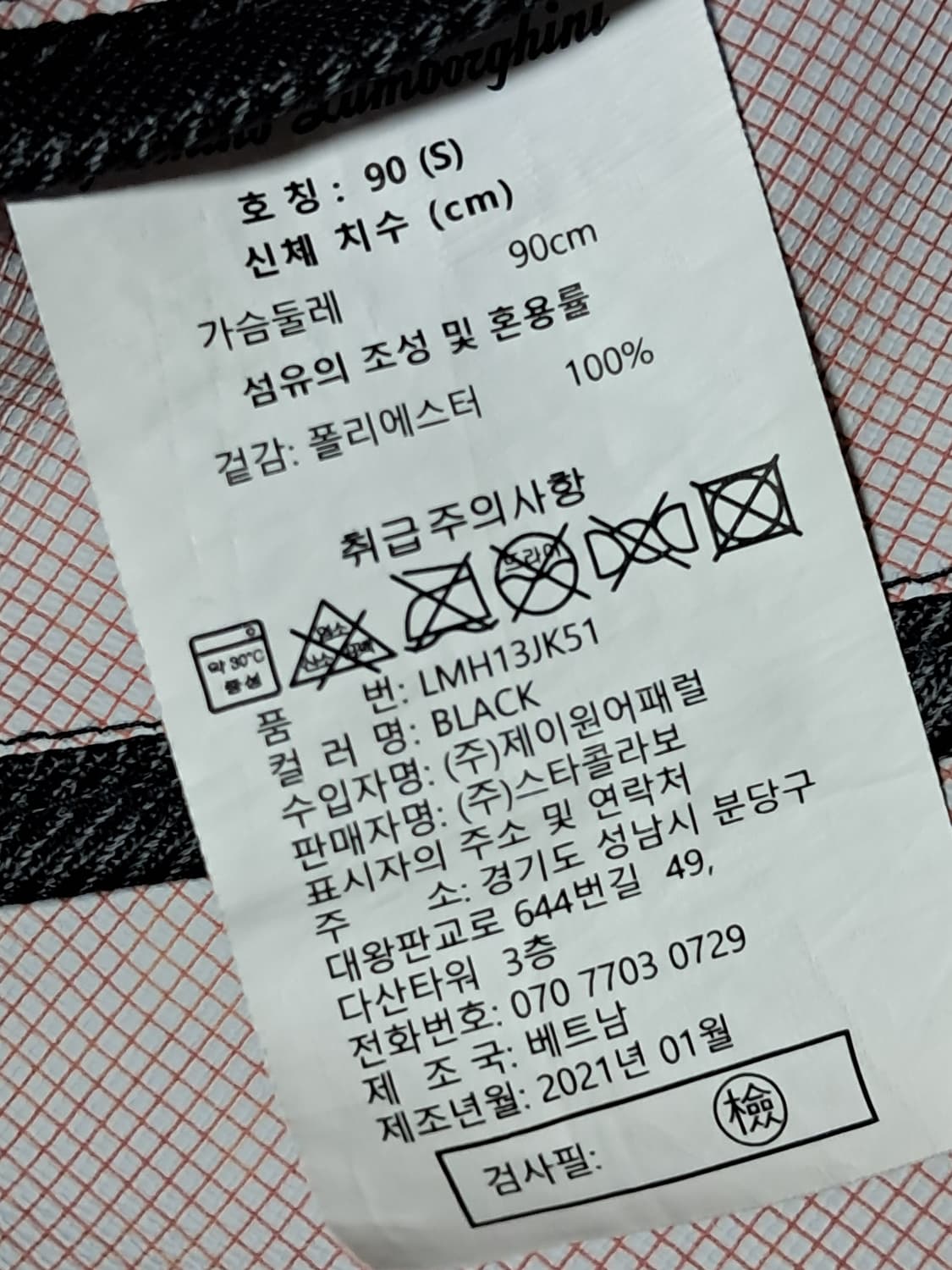 토니노 람보르기니 여성 바람막이 90 상품이미지10