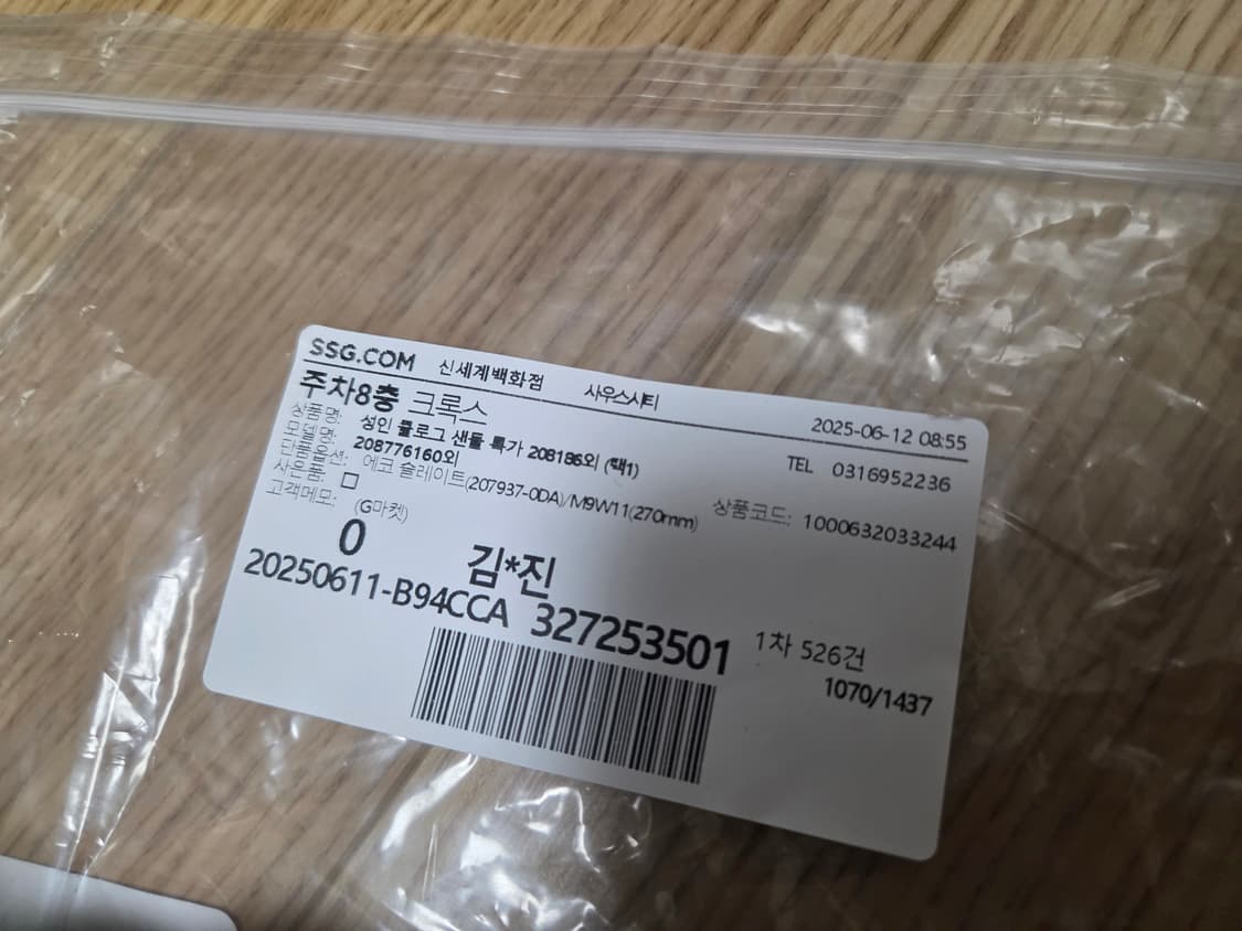 크록스 에코 클로그 (모델번호 207937) 상품이미지9