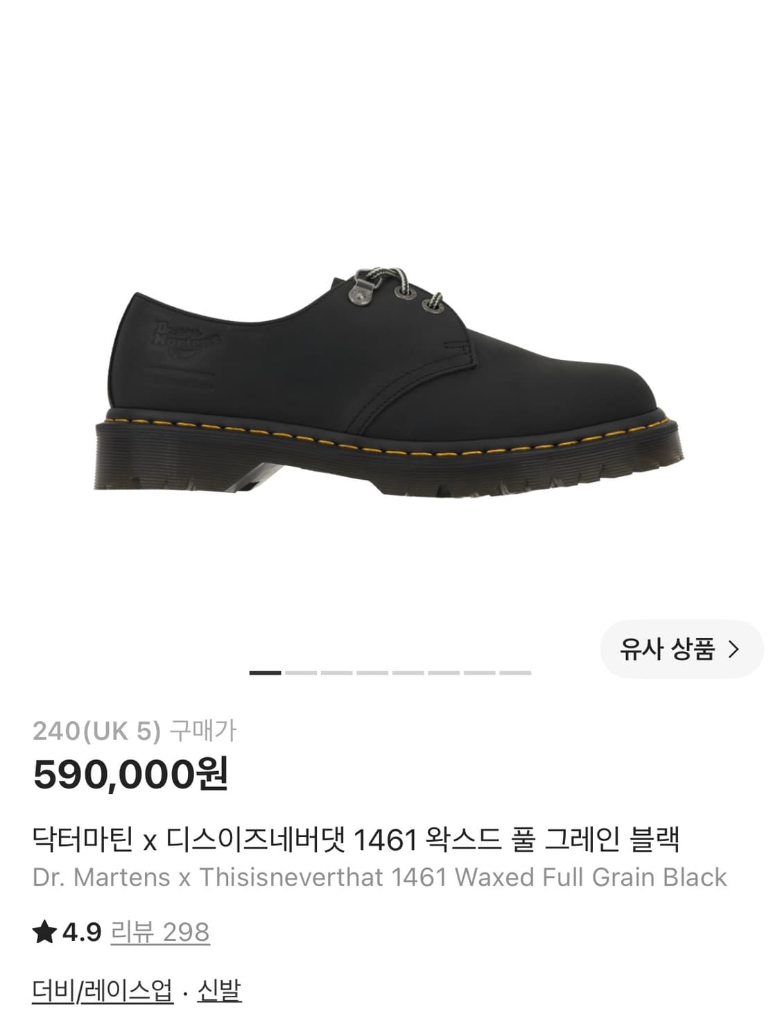 닥터마틴&디네댓 새상품 240(UK5) 상품이미지1