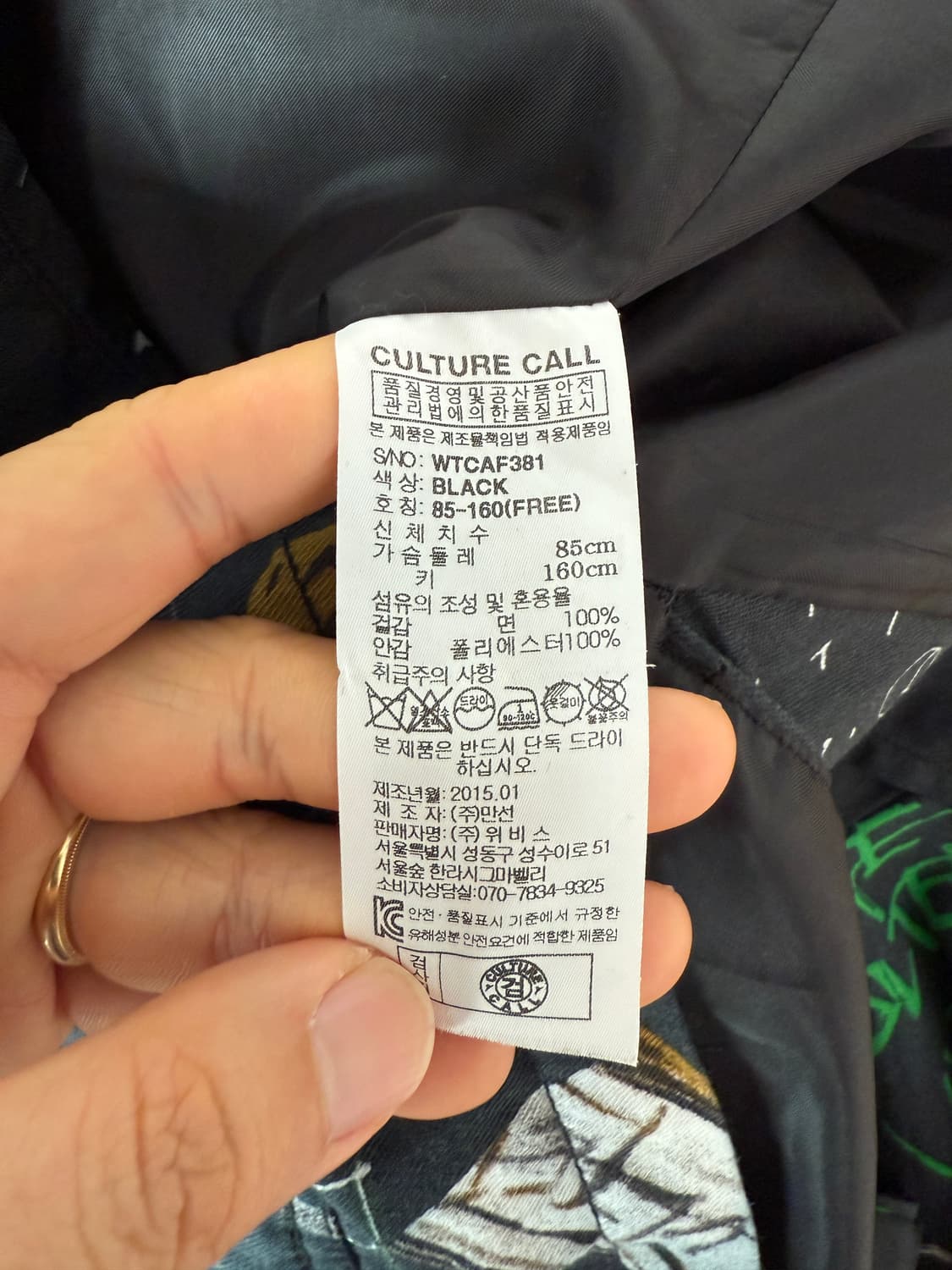 CULTURE CALL 패턴 집업 코트 상품이미지7