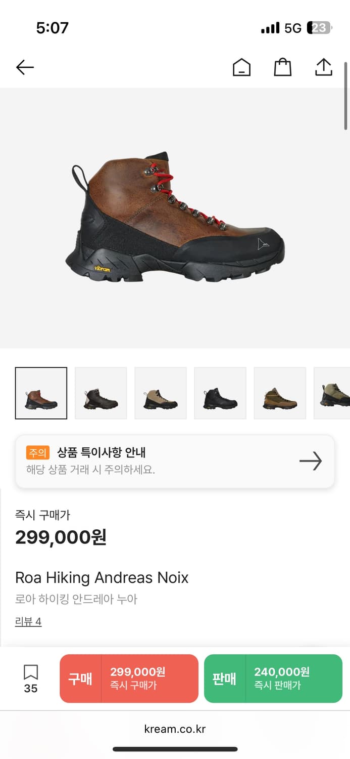 로아 Roa 안드레아스 Andreas 270 상품이미지1