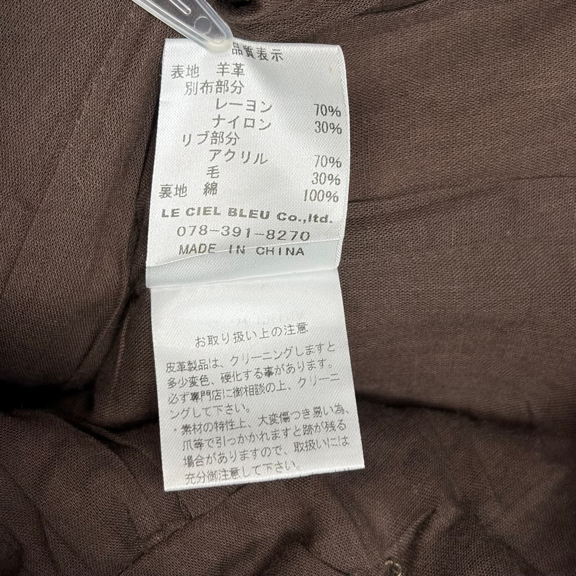 Le ciel bleu 패턴 가죽 자켓 상품이미지8