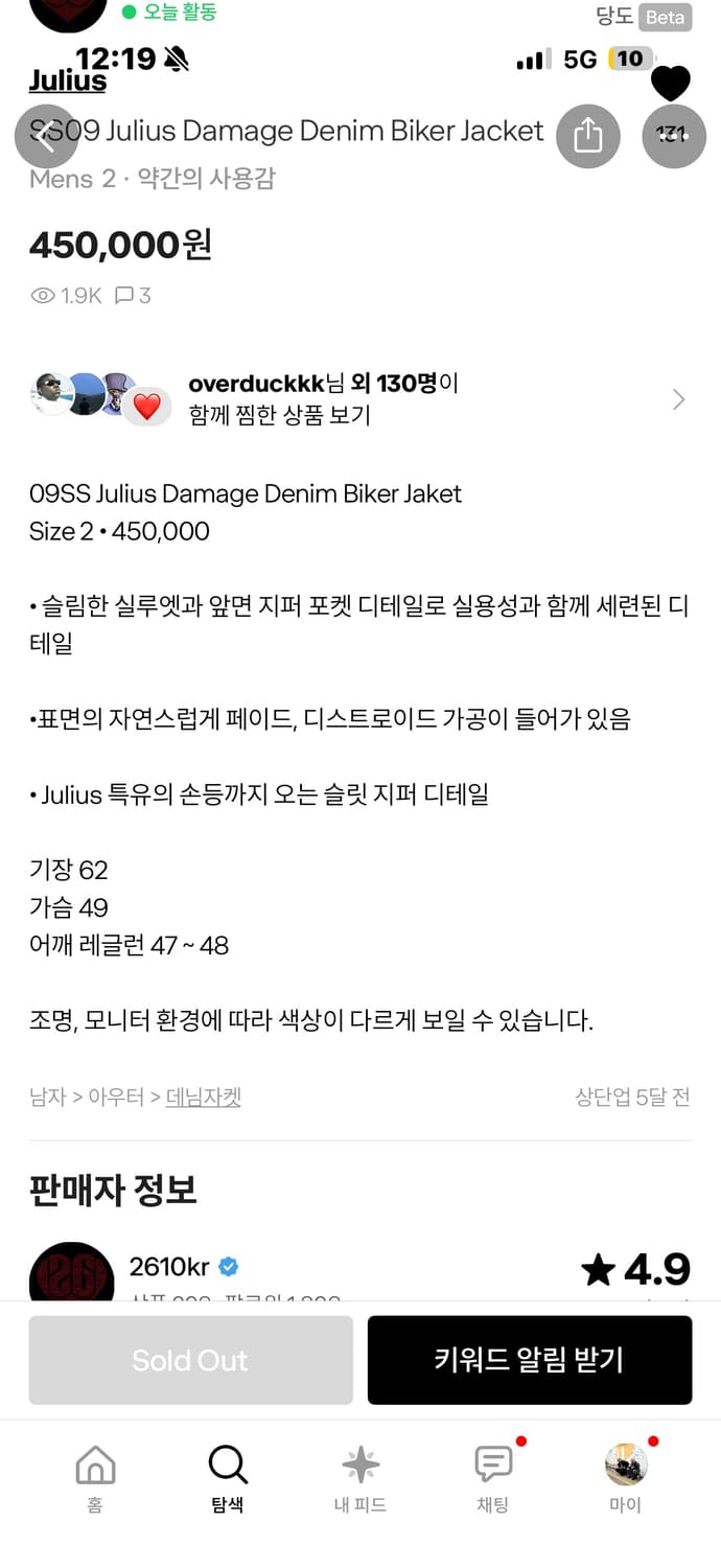Julius 데님 자켓 상품이미지5