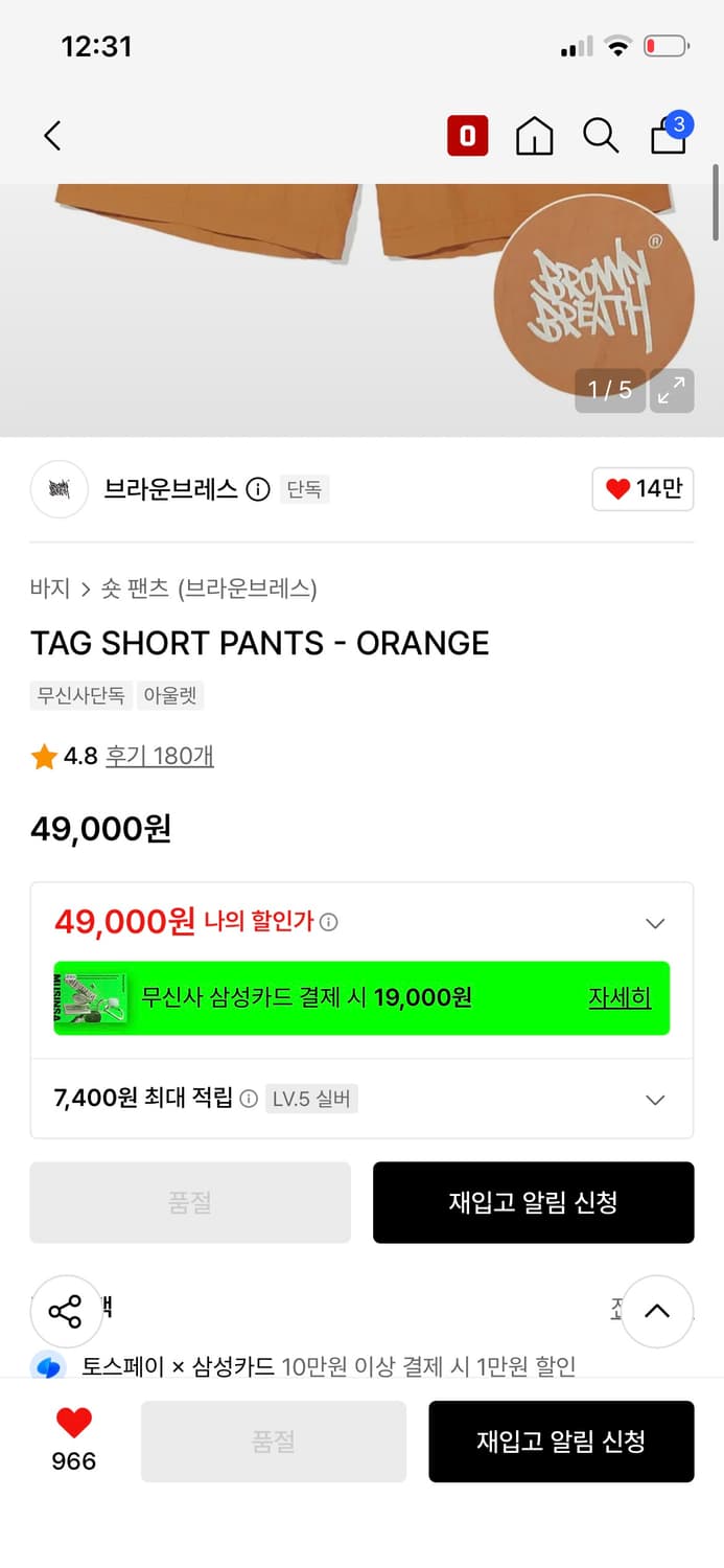 브라운브레스 반바지 쇼츠 XL 상품이미지2