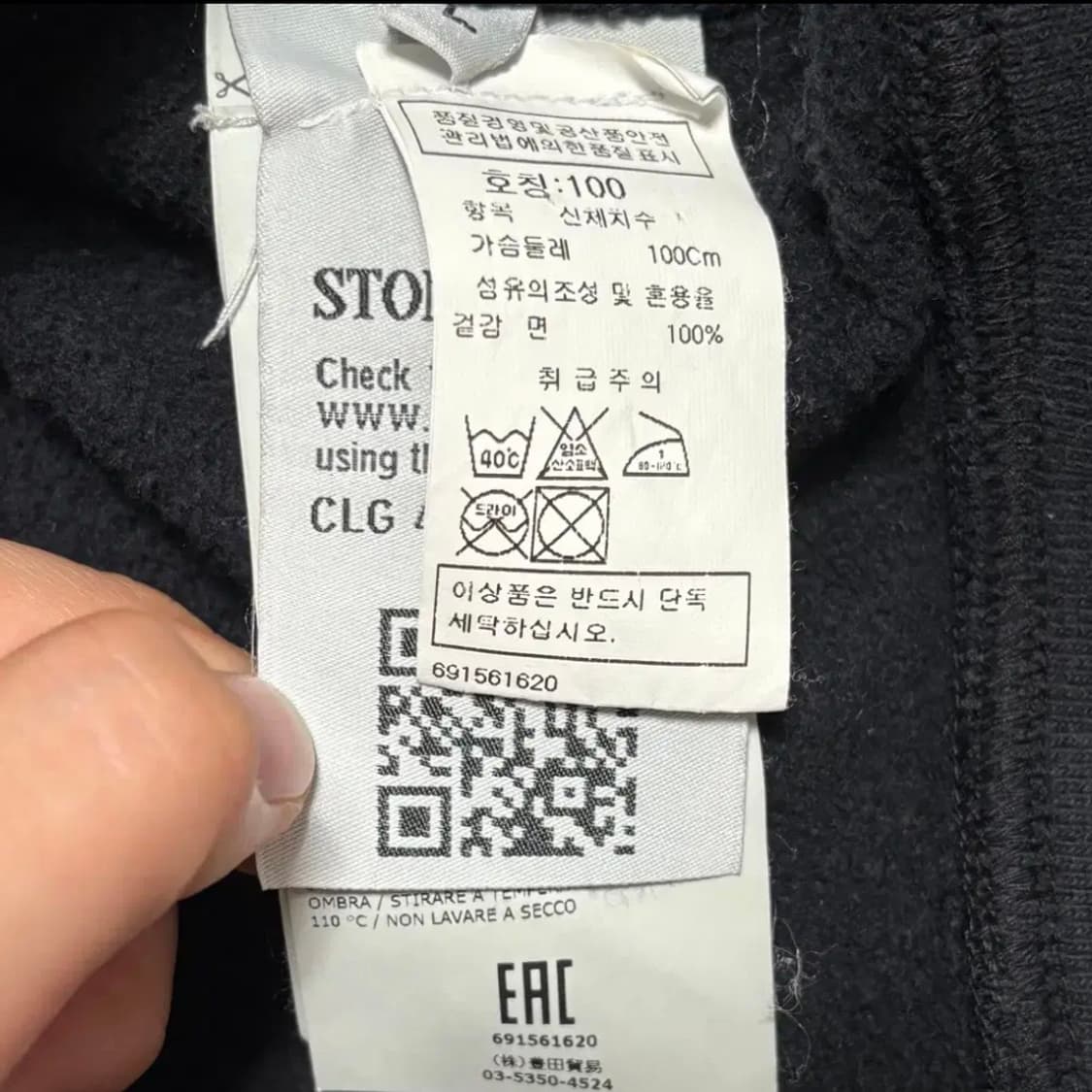 스톤아일랜드 패치 블랙 집업 상품이미지5