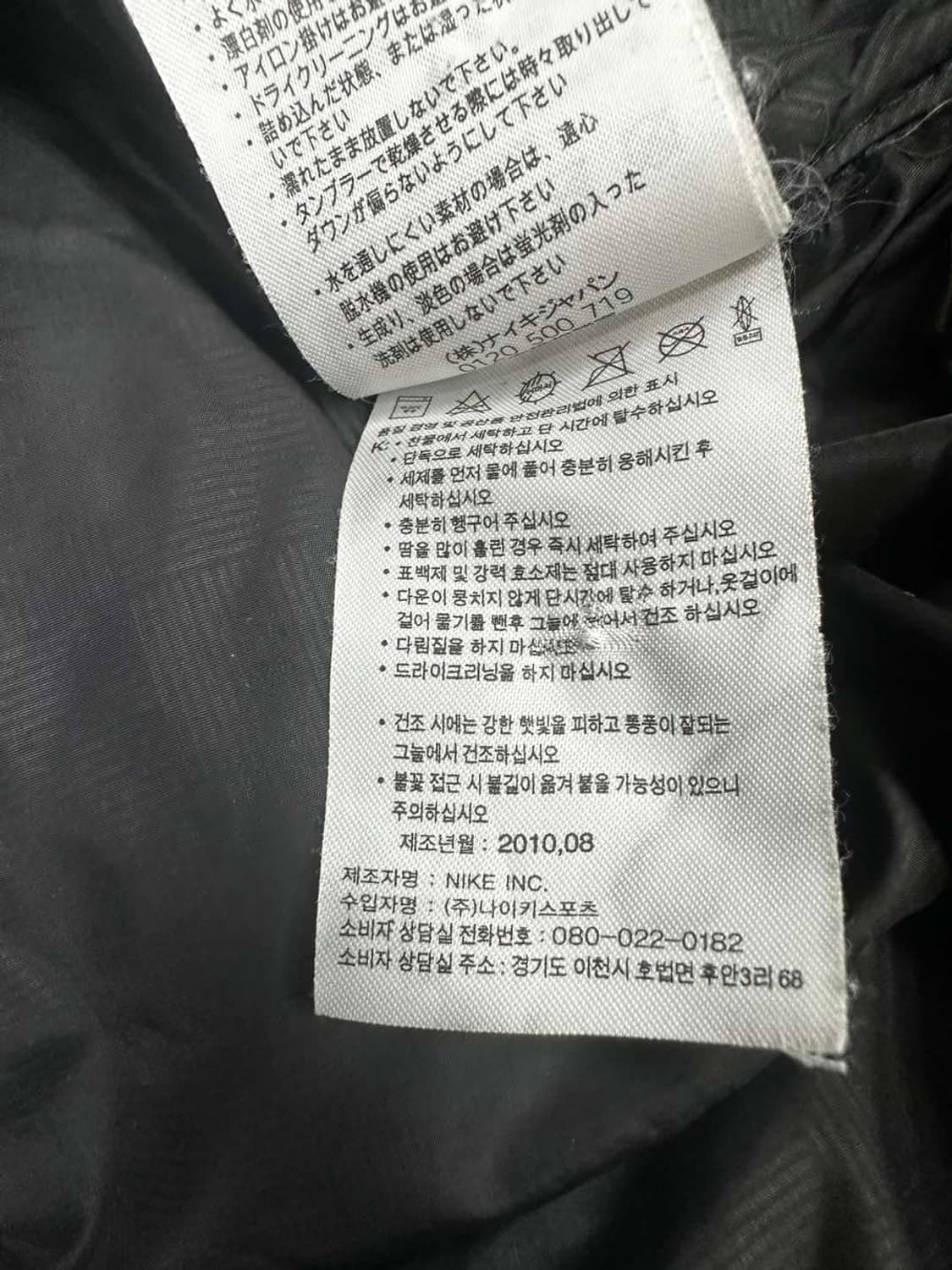 나이키 맨체스터유나이티드 10/11유니폼 패딩 점퍼(XS) 상품이미지4
