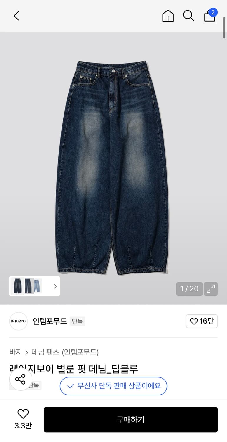 인템포무드 레이지보이 벌룬핏 데님 상품이미지1