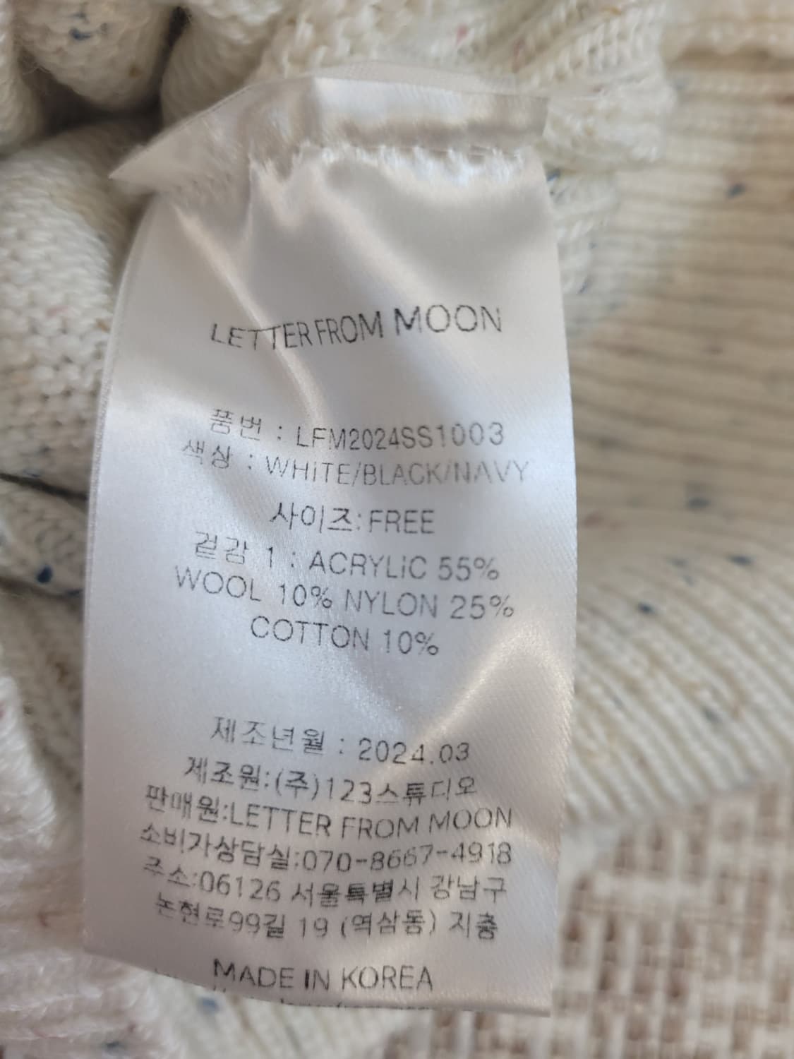레터프롬문 코니 더스트 하프 가디건 ( 화이트 )새상품 상품이미지6