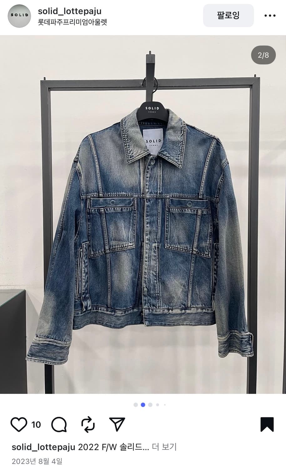 솔리드옴므 22FW 청자켓 상품이미지2