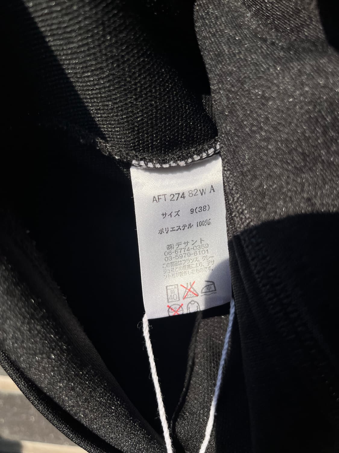 90s COURREGES 꾸레쥬 로고 트랙자켓 상품이미지6
