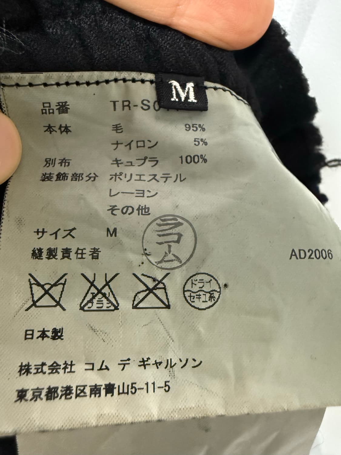 꼼데가르송 트리콧 울 비즈 스커트 상품이미지4