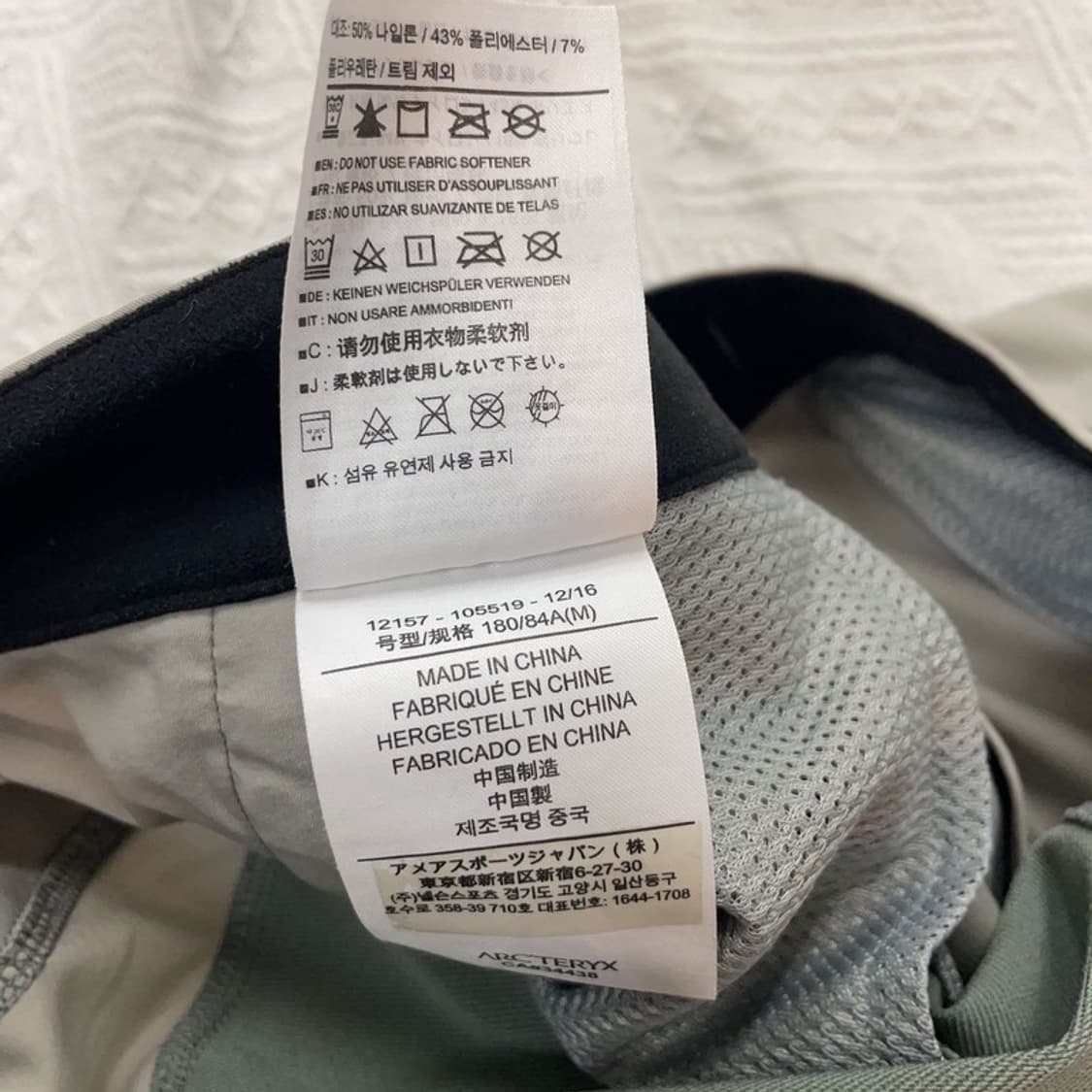 [33인치] 아크테릭스 기능성 바지 상품이미지7