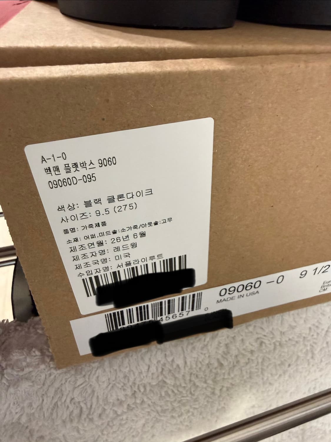 백맨 9060  상품이미지5