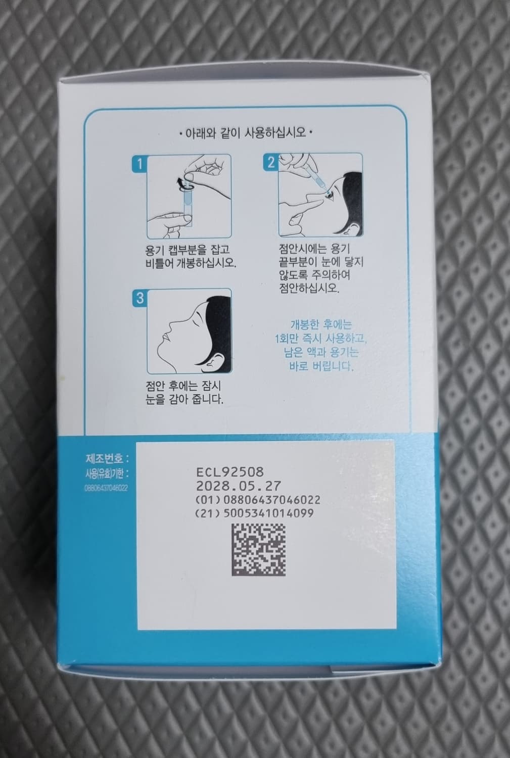 큐알론 점안액(보존제 없는 인공눈물)3박스일괄 상품이미지3